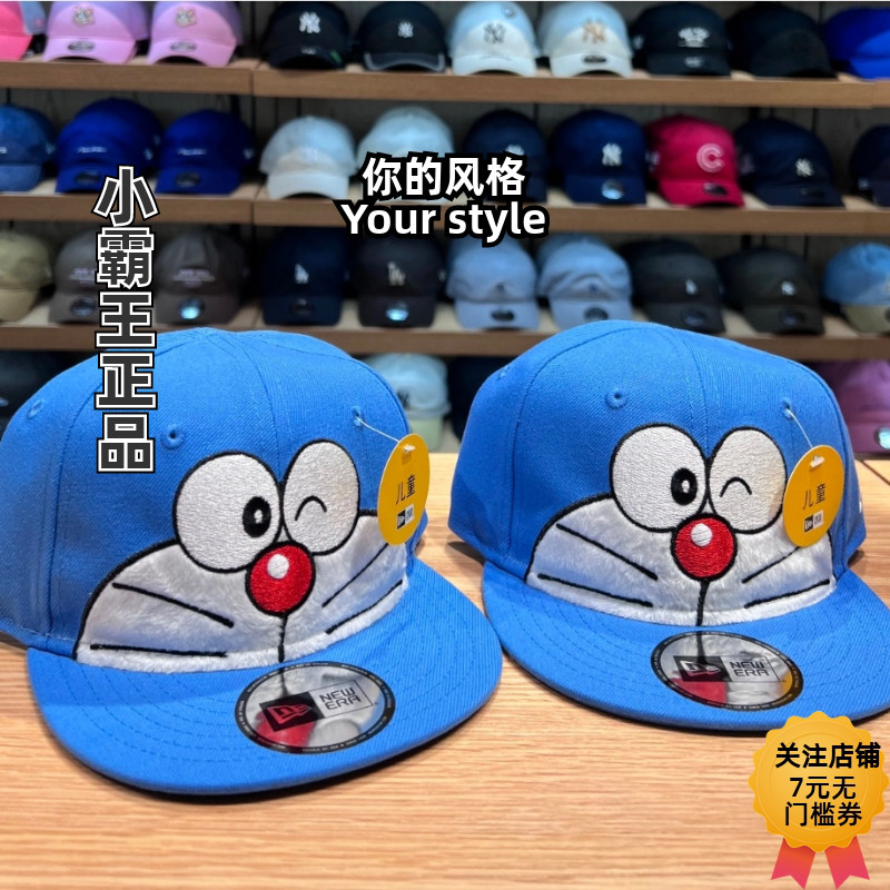 New Era/纽亦华 哆啦A梦机器猫蓝儿童棒球帽 14905075 14711570