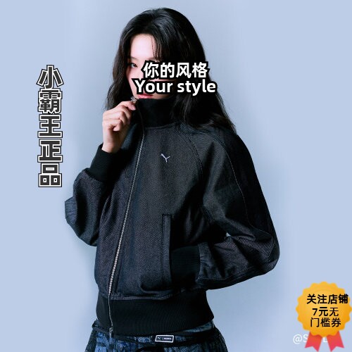PUMA彪马 MUSINSA联名|SEULGI同款外套夹克 638015 638017 638016