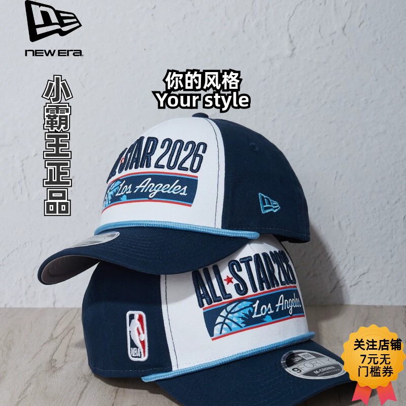 New Era/纽亦华 NBA全明星赛ASG纪念棒球帽 60842144 60842135