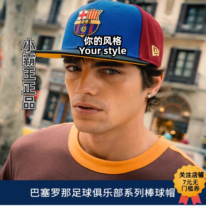 New Era纽亦华 巴塞罗那足球棒球帽 60846908 60846893 60846898
