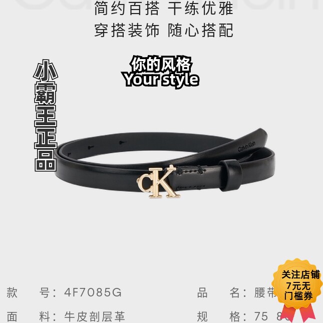 Calvin Klein/凯文克莱26秋季女士扣皮革腰带皮带4F7085G 4F7092G