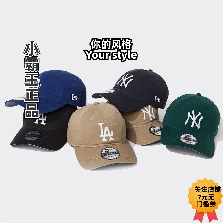 NEW ERA纽亦华2023新款MLB棒球帽 13492699 13492694 13492693