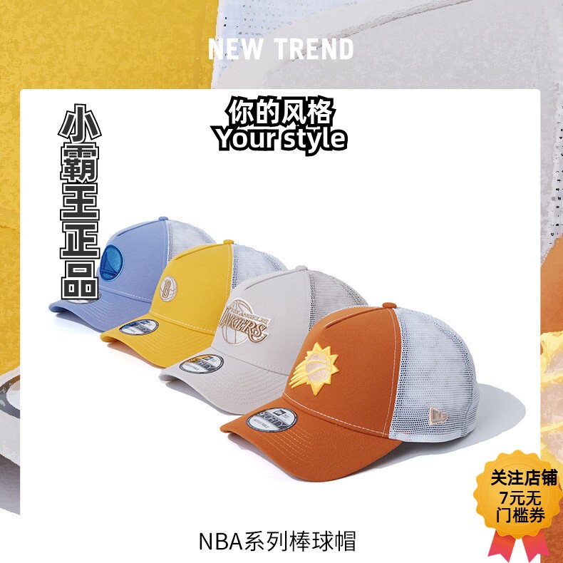 NewEra纽亦华硬棒球帽湖人勇士