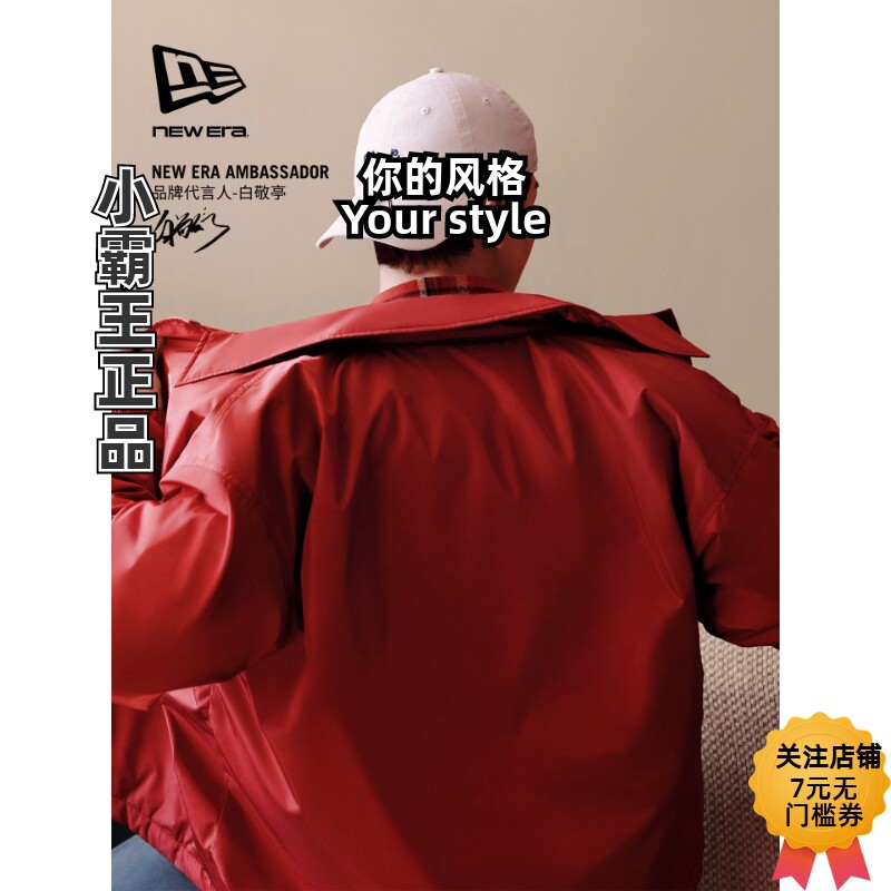 New Era纽亦华 白敬亭衬衫夹克外套 14726561 14726559 14726560