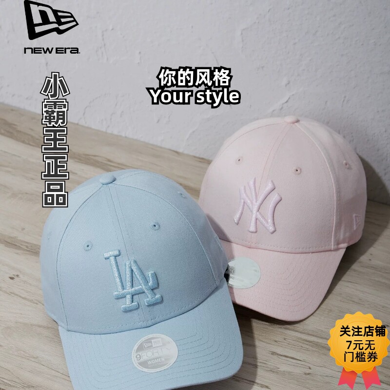New Era/纽亦华 2026春季女士硬顶小头围棒球帽60771739 60771738