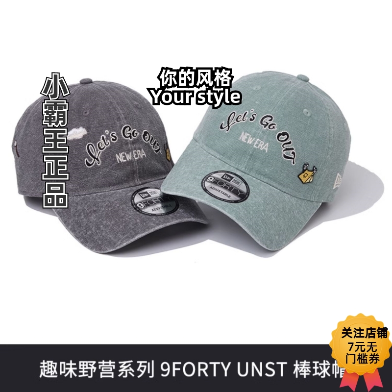 New Era/纽亦华 做旧棒球帽13788948 13788949 13788946 13788947