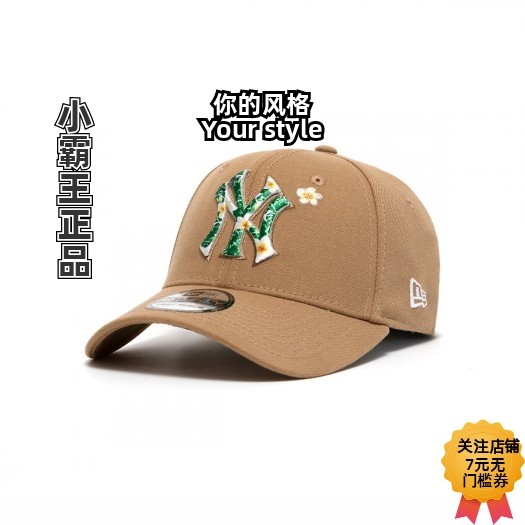 NEW ERA 纽亦华 花卉棒球帽12877357 12877312 12877356 12877313,运动包/户外包/配件,运动帽,淘宝优惠券,粉丝福利购,淘宝优惠卷
