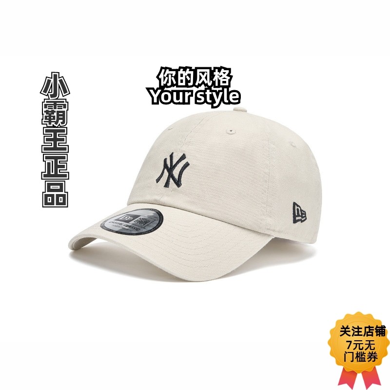 New Era/纽亦华早春棒球帽14538083 14538085 14538082 14538080,运动包/户外包/配件,运动帽,淘宝优惠券,粉丝福利购,淘宝优惠卷