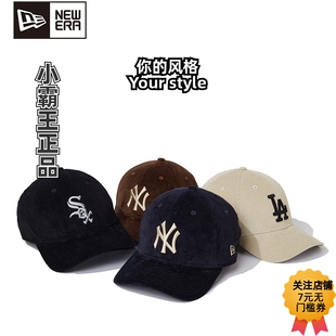 New Era纽亦华灯芯绒全封帽13502614 13502726 60285133 60285131