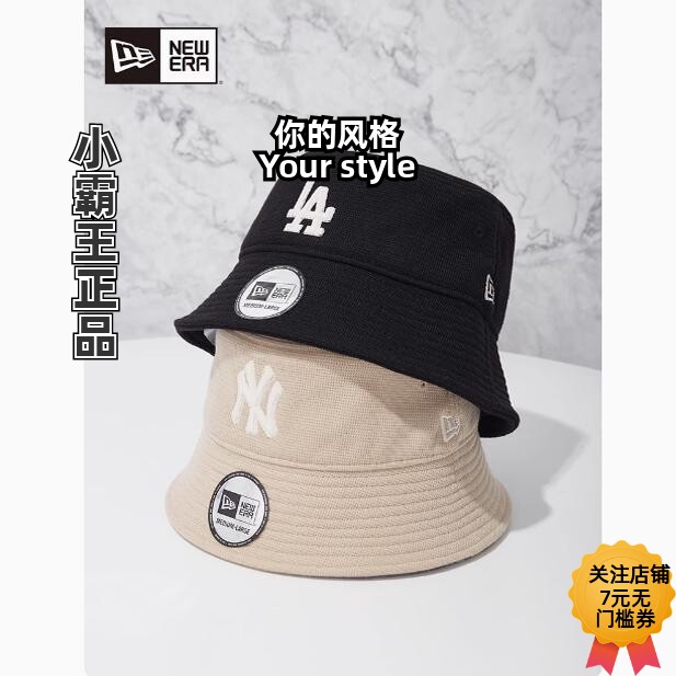 New Era/纽亦华 2024秋冬盆帽渔夫帽加绒走边帽14384934 14384935