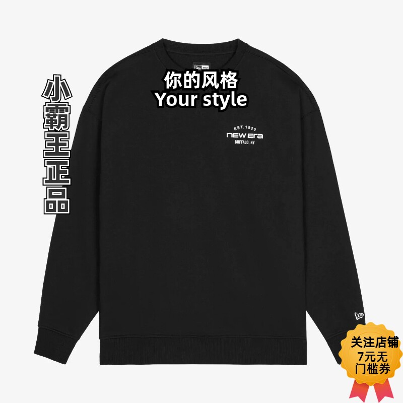 New Era纽亦华 26新品休闲圆领长袖加绒卫衣 15210190 15210191