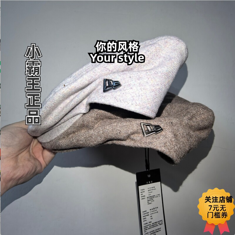 NewEra纽亦华复古都市贝雷帽