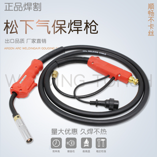 500A焊枪配件二氧化碳气保焊枪 350A 二保焊枪松下3米5米欧式 200A