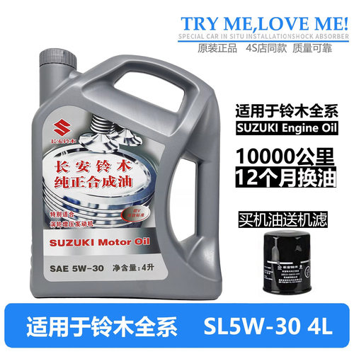 维特拉锋驭启悦天语雨燕专用机油