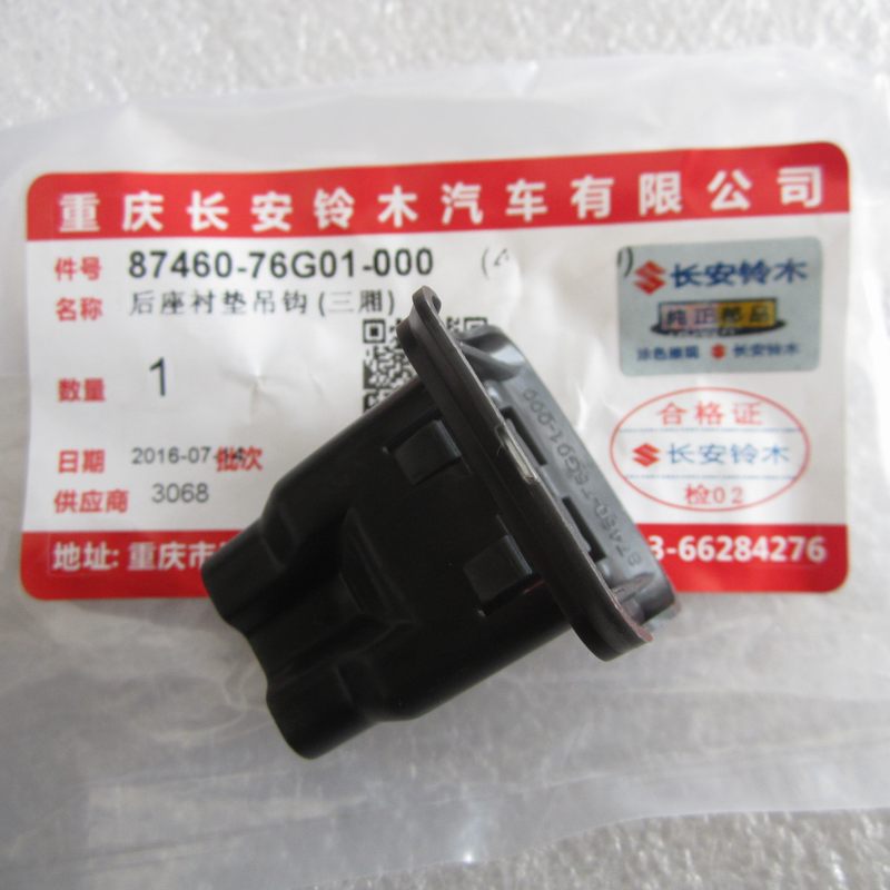 天语SX4雨燕新奥拓锐骑锋驭后座椅卡扣衬垫钩后座椅卡子卡扣原装