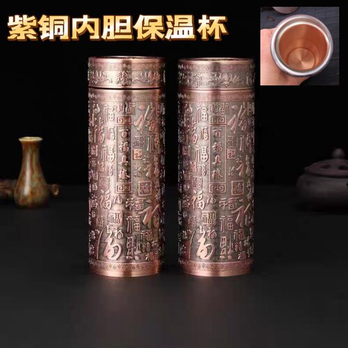 铜芯保温杯铜杯不铜杯保温杯水杯紫铜杯铜餐具