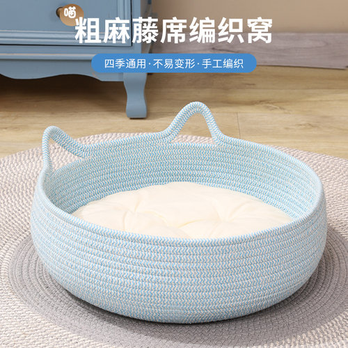 猫窝四季通用夏季凉窝猫咪床编织猫抓板狗窝可躺透气睡垫耐磨可洗