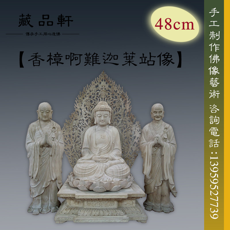 木雕佛像香樟木如来佛释迦牟尼二弟子阿难迦叶寺庙摆件精雕纯手工