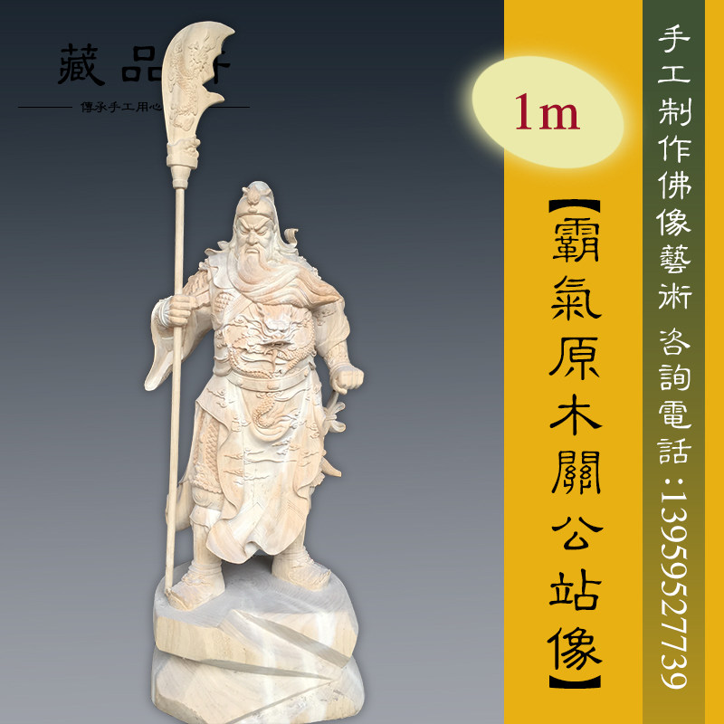 藏品轩 木雕武财神关公摆件木佛像招财工艺品大厅供奉关二爷雕像
