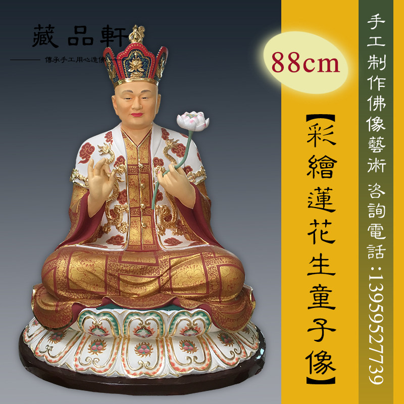 藏品轩铜雕密宗莲花生大士彩绘 守护神 西藏擦擦佛像本命佛摆件