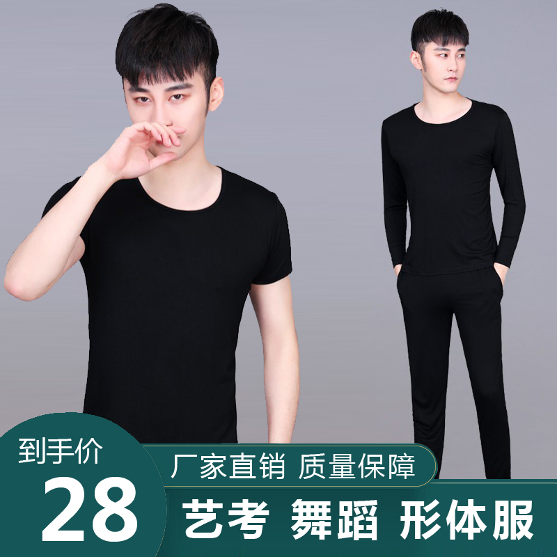 舞蹈练功服套装男生形体服成人大码200斤现代舞中国民族舞训练服