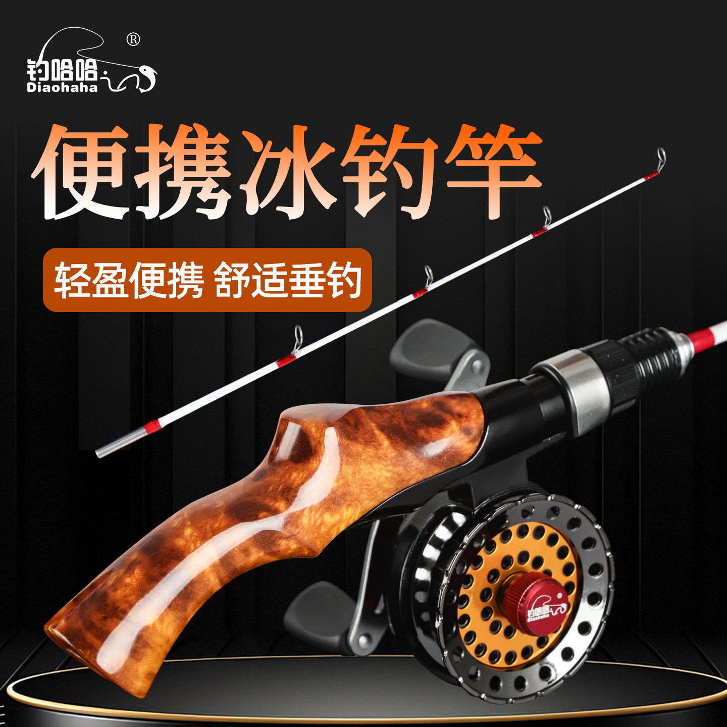 钓哈哈新款冰钓竿全套冬钓鱼竿套装筏钓竿短节便携迷你冬钓竿,户外/登山/野营/旅行用品,冰钓竿,淘宝优惠券,粉丝福利购,淘宝优惠卷