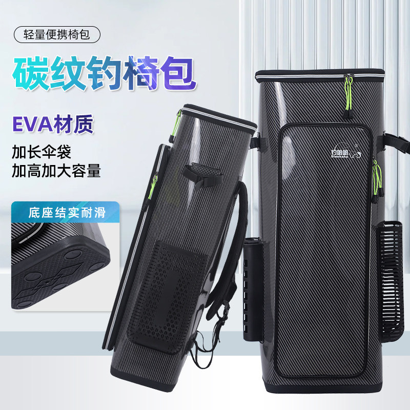 钓哈哈多功能收纳碳纹钓椅包大容量加厚EVA轻便立体双肩渔具背包