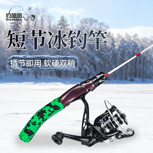 钓哈哈冰钓竿硬钓迷彩软硬双稍插节即用便携户外钓鱼竿2025新款