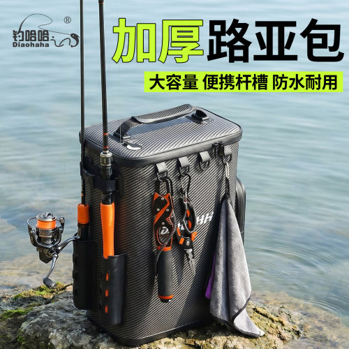 加厚路亚包渔具收纳大容量防水钓鱼桶硬壳多功能装鱼桶可背可提