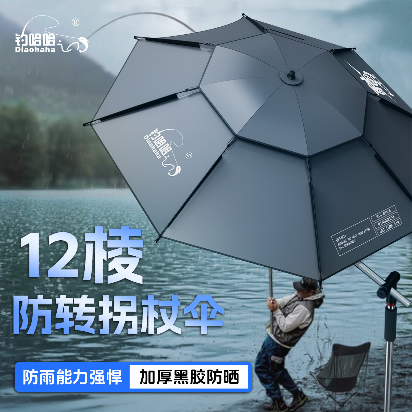 钓鱼伞新型大钓伞2025新款太阳伞