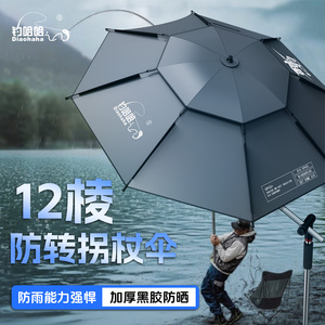 钓鱼伞新型大钓伞2025新款太阳伞