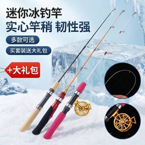 新款冬季迷你冰钓竿超短便携伸缩软稍钓鱼竿实心手竿船筏海竿套装