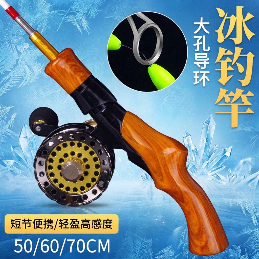 新款冬季冰钓竿实木钓鱼杆套装冬钓装备全套短节小筏钓杆大导环