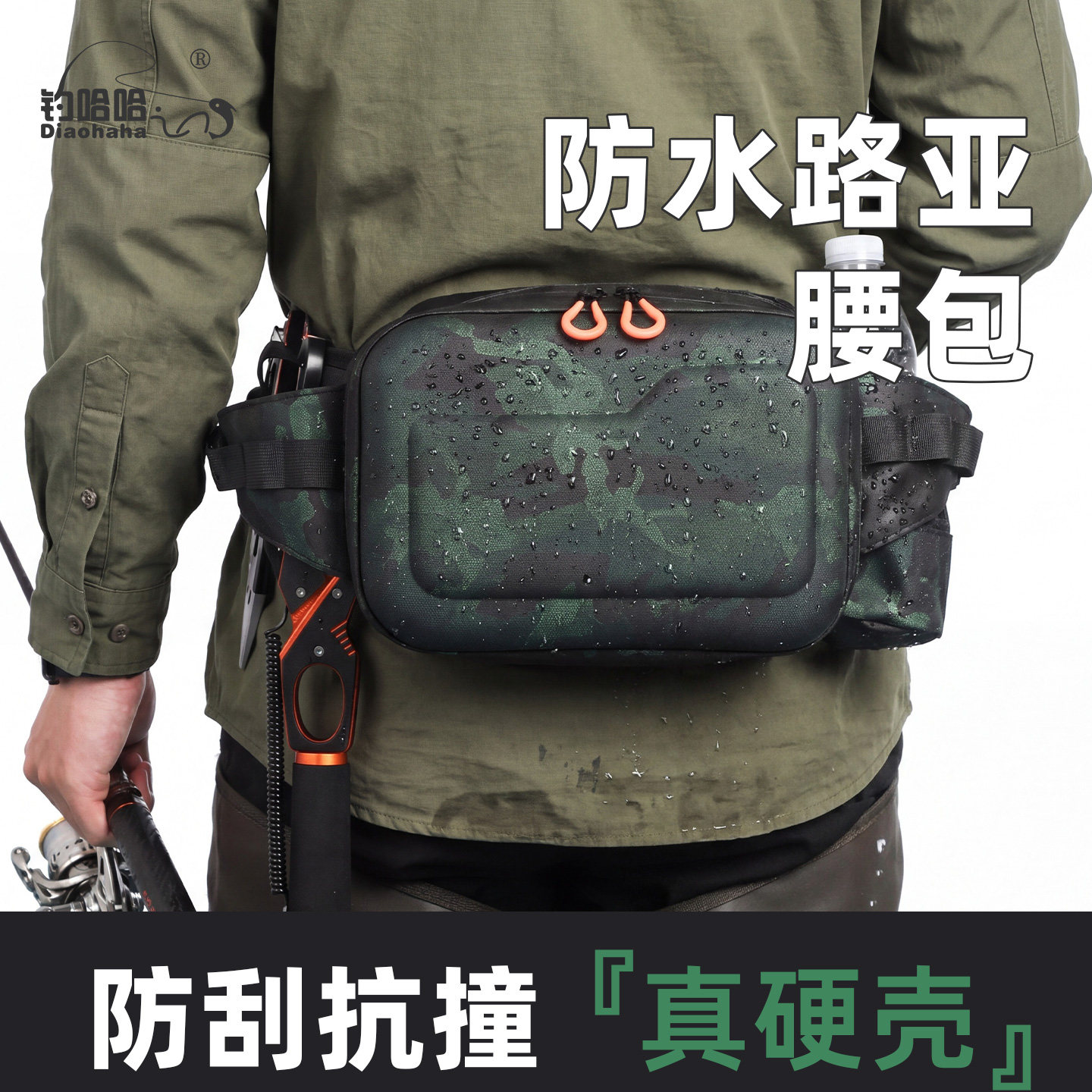 钓哈哈新款路亚包防水硬壳多功能便携腰包钓鱼路亚竿收纳渔具包