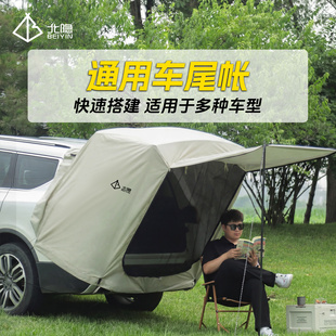 通用型车尾帐户外露营天幕 升级MPV车尾帐篷大型SUV天幕车尾帐四季