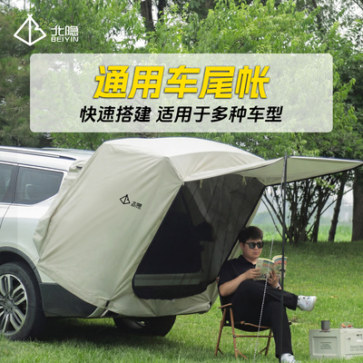 升级MPV车尾帐篷大型SUV天幕车尾帐四季通用型车尾帐户外露营天幕