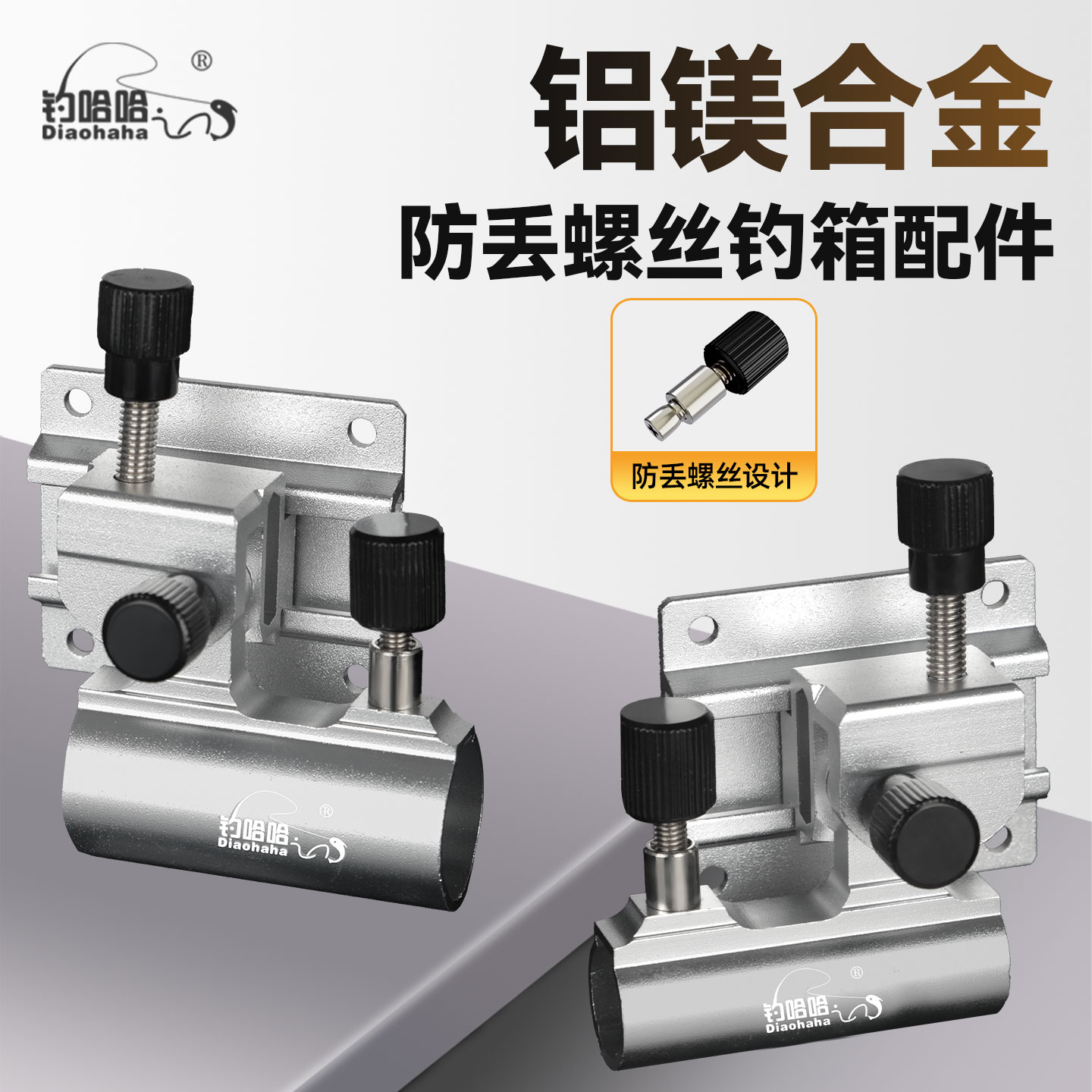 铝镁合金钓箱配件防丢新款升级加厚通用零件大全炮台架钓鱼配件图片