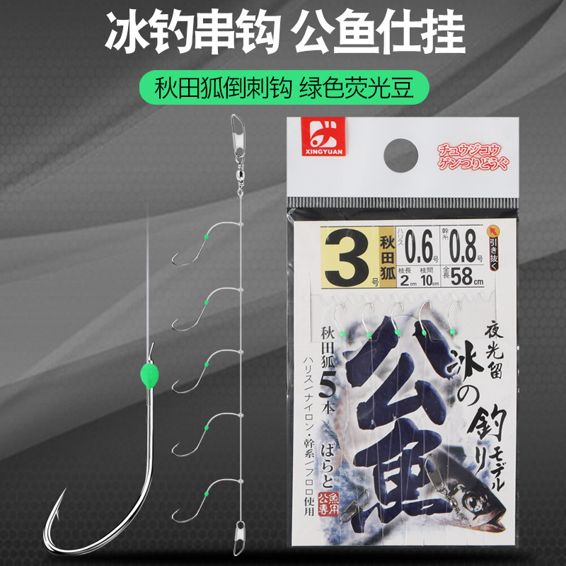 冰钓公鱼串钩冬钓天钩线组正品秋田狐鱼钩红虫白条麦穗鱼钩小物,户外/登山/野营/旅行用品,鱼钩,淘宝优惠券,粉丝福利购,淘宝优惠卷