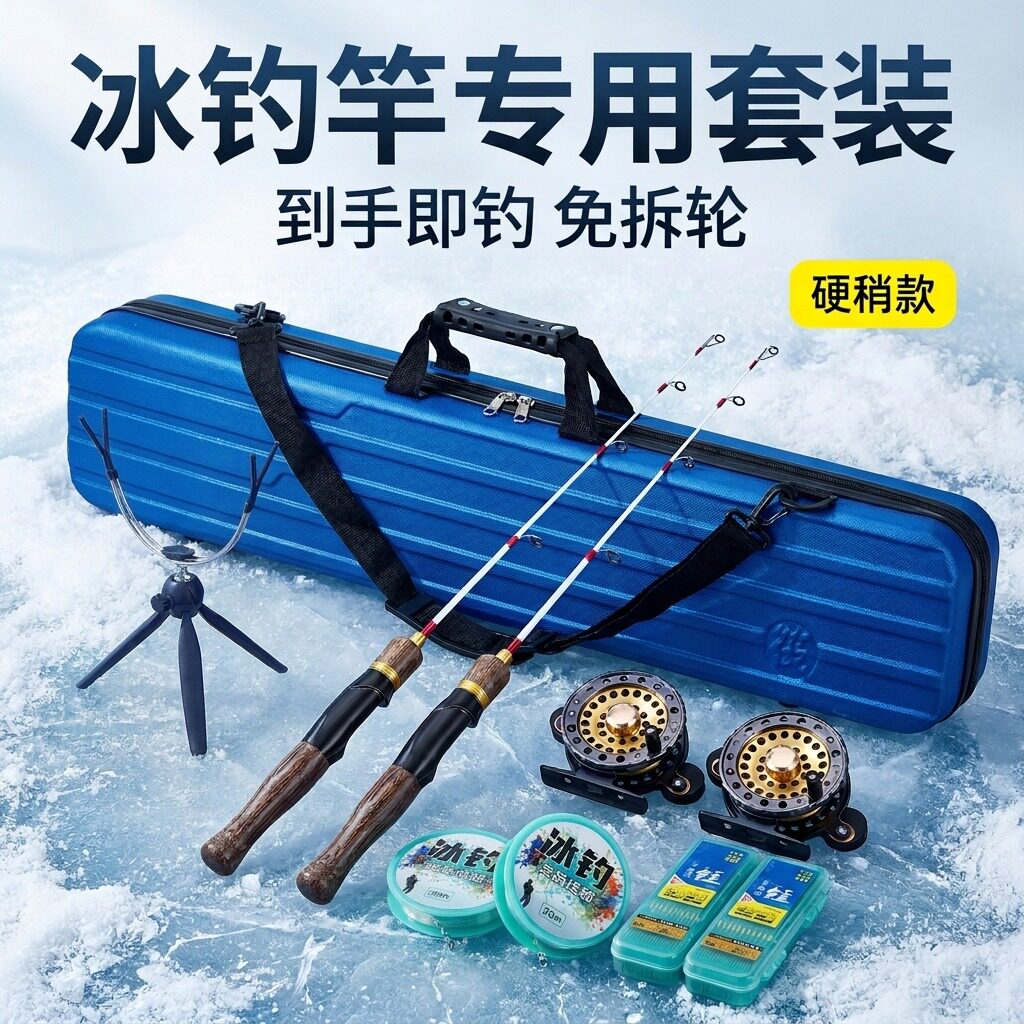 钓哈哈新款冰钓套装冰钓竿全套多功能钓鱼竿冬季冰钓竿包冬钓装备