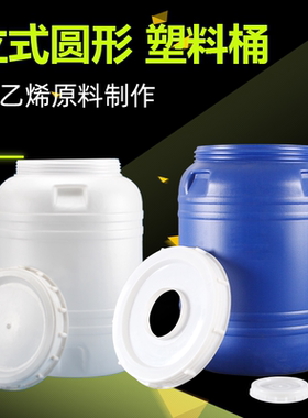 家用加厚款立式圆形200升1-5吨桶储水桶带盖塑料桶大号鱼缸困水桶