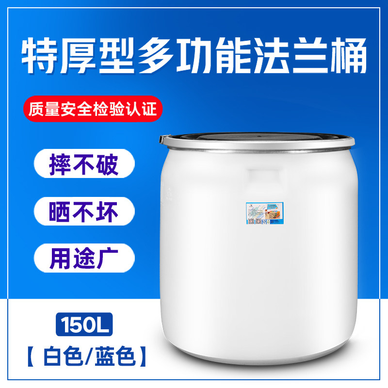 加厚大口法兰桶密封桶塑料储水桶