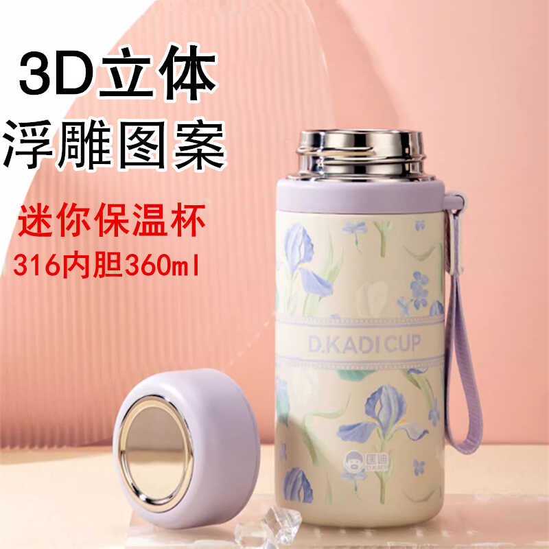 匡迪316迷你高颜值保温杯图片