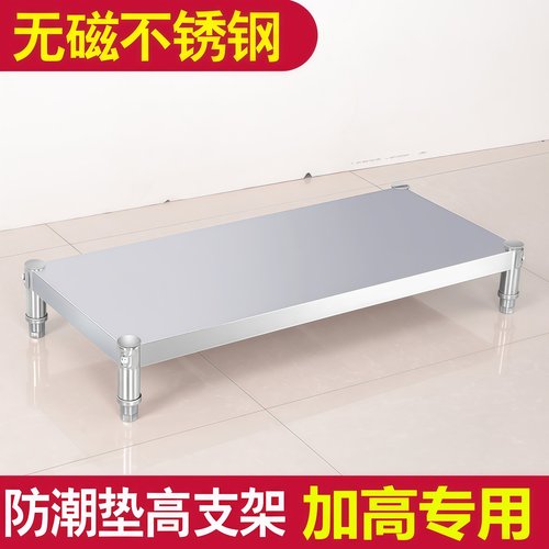 不锈钢垫一层防潮落地家用置物架
