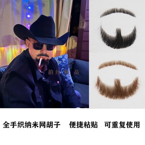 外国人棕色胡子仿真影视化妆表演