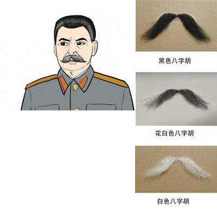 斯大林胡子假胡子李大钊八字胡须舞台影视表演道具爷爷老头胡子