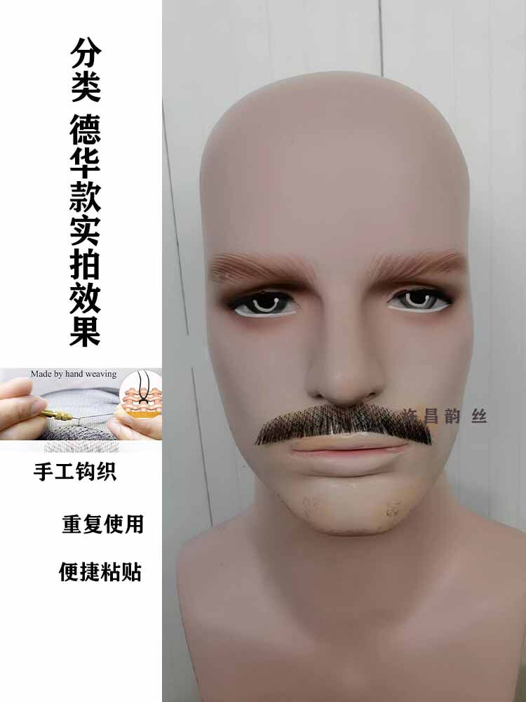 直播短视频假胡子自然胡须假胡子影视胡子逼真道具一字胡子八字胡