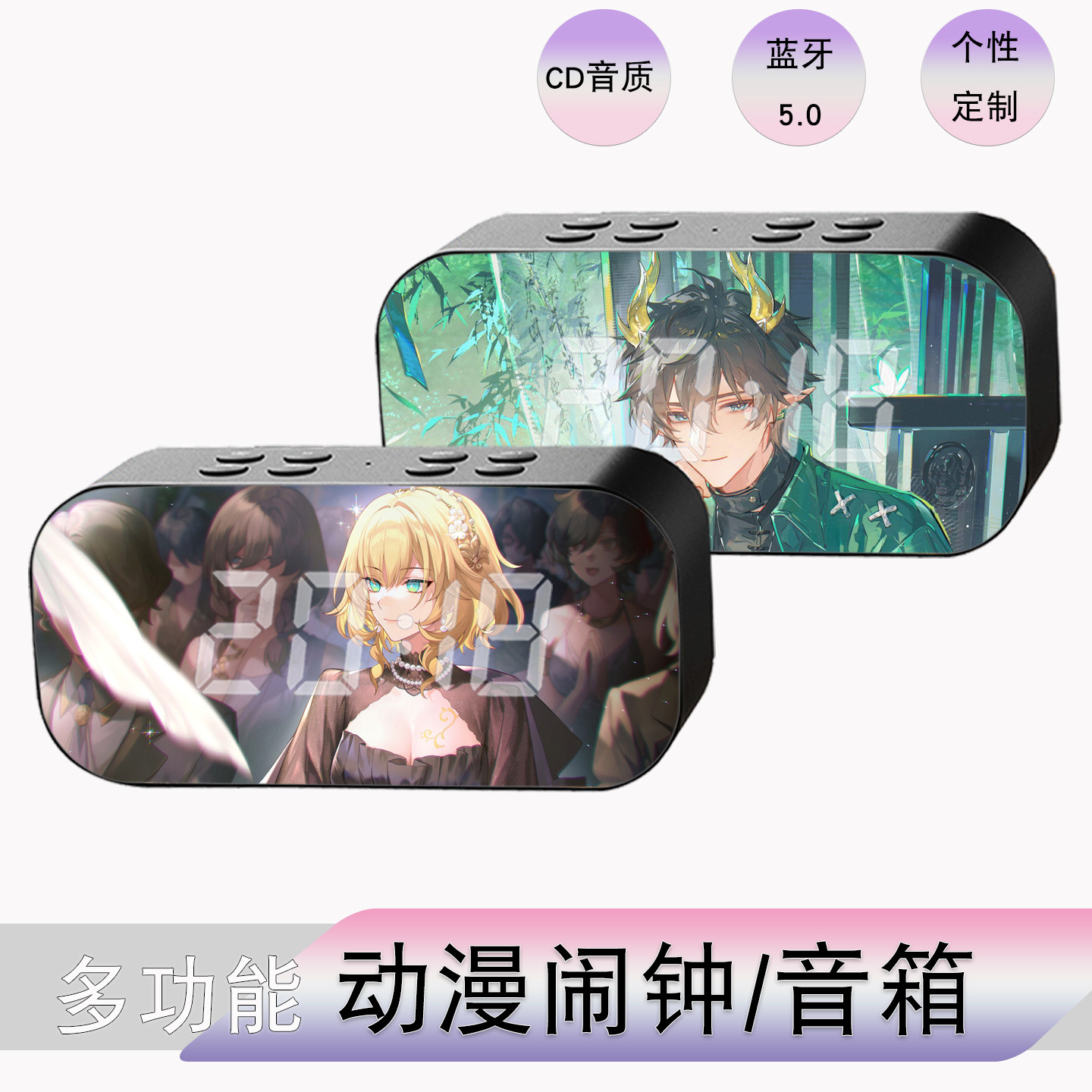 崩坏星穹铁道阿格莱雅开拓者丹恒周边蓝牙音响音箱动漫闹钟二次元