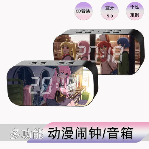 孤独摇滚波奇酱山田凉闹钟