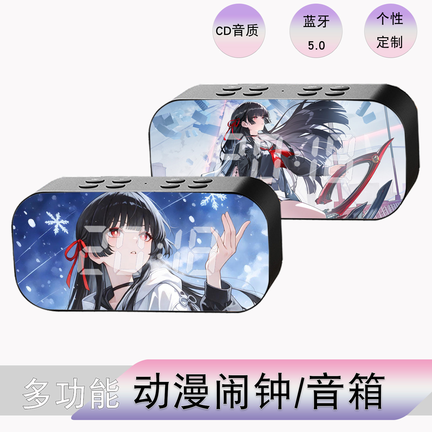 鸣潮千咲周边多功能摆件无线个性插卡蓝牙音响音箱动漫闹钟二次元