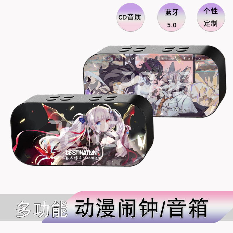 音游phigros鸠德利久住弭儿美穗周边蓝牙摆件动漫人物闹钟二次元